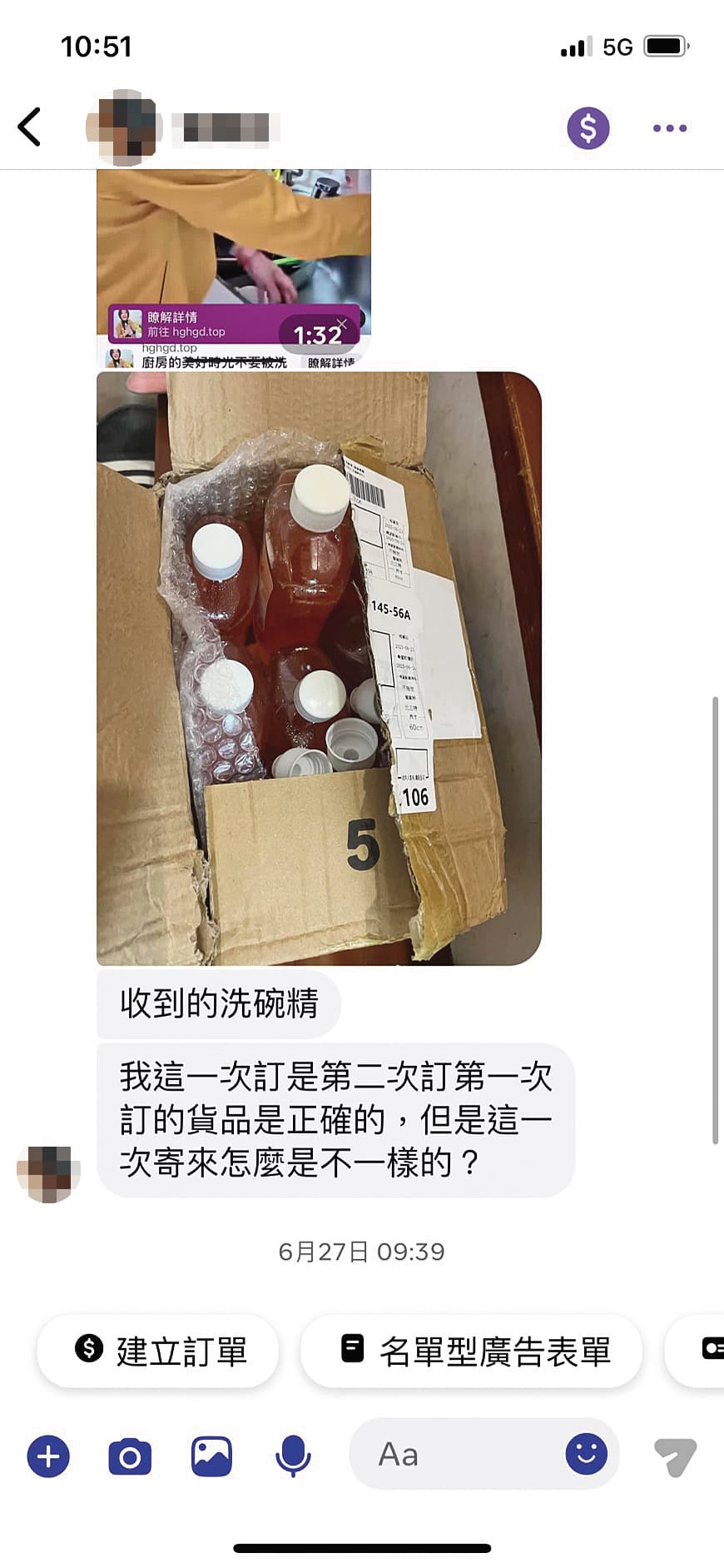 于美人三天兩頭收到粉絲投訴遭冒名詐騙。(于美人提供)