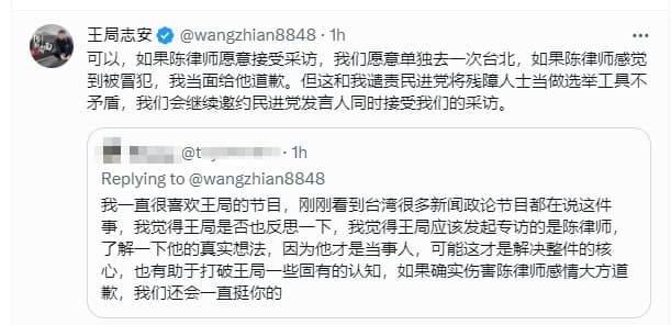 王志安今日下午表示,願意向陳俊翰道歉。(翻攝自X@@wangzhian8848)