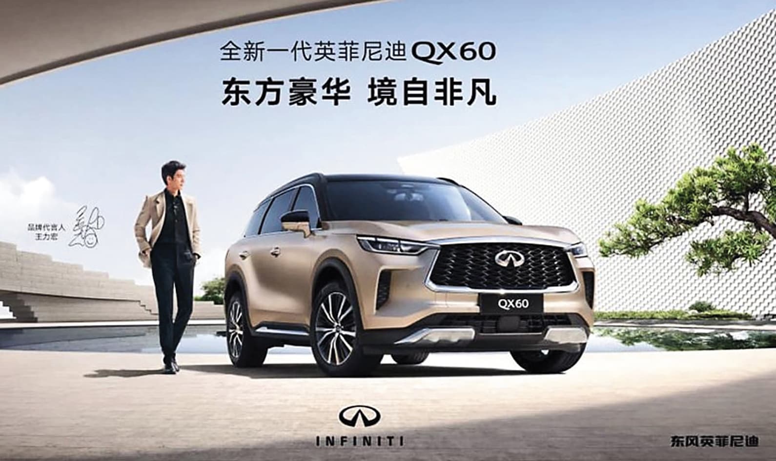 王力宏曾在中國大陸代言INFINITI汽車，沒想到隔天就遭解除合作，讓他成了史上時間最短的代言人。