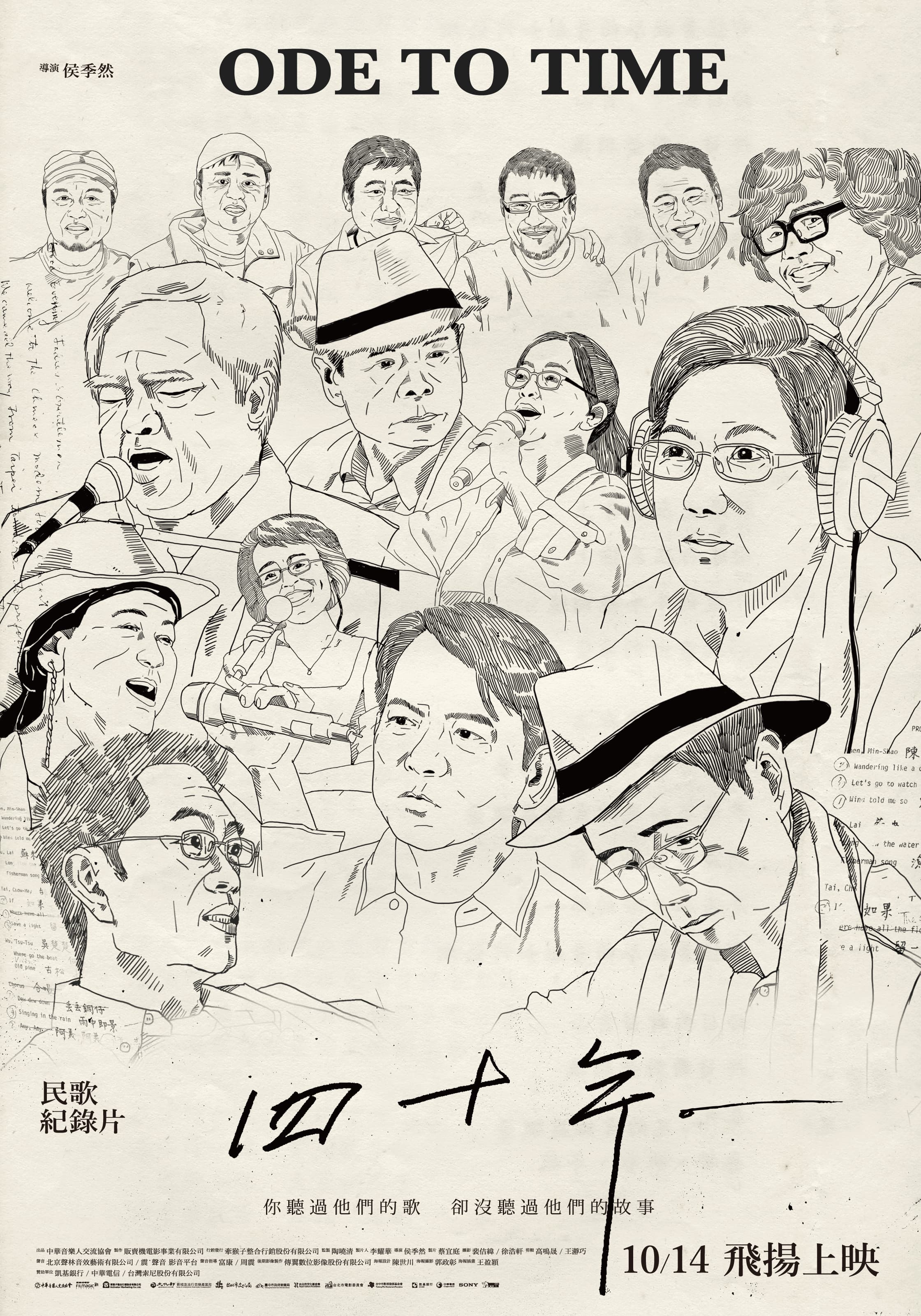 《四十年》電影海報。