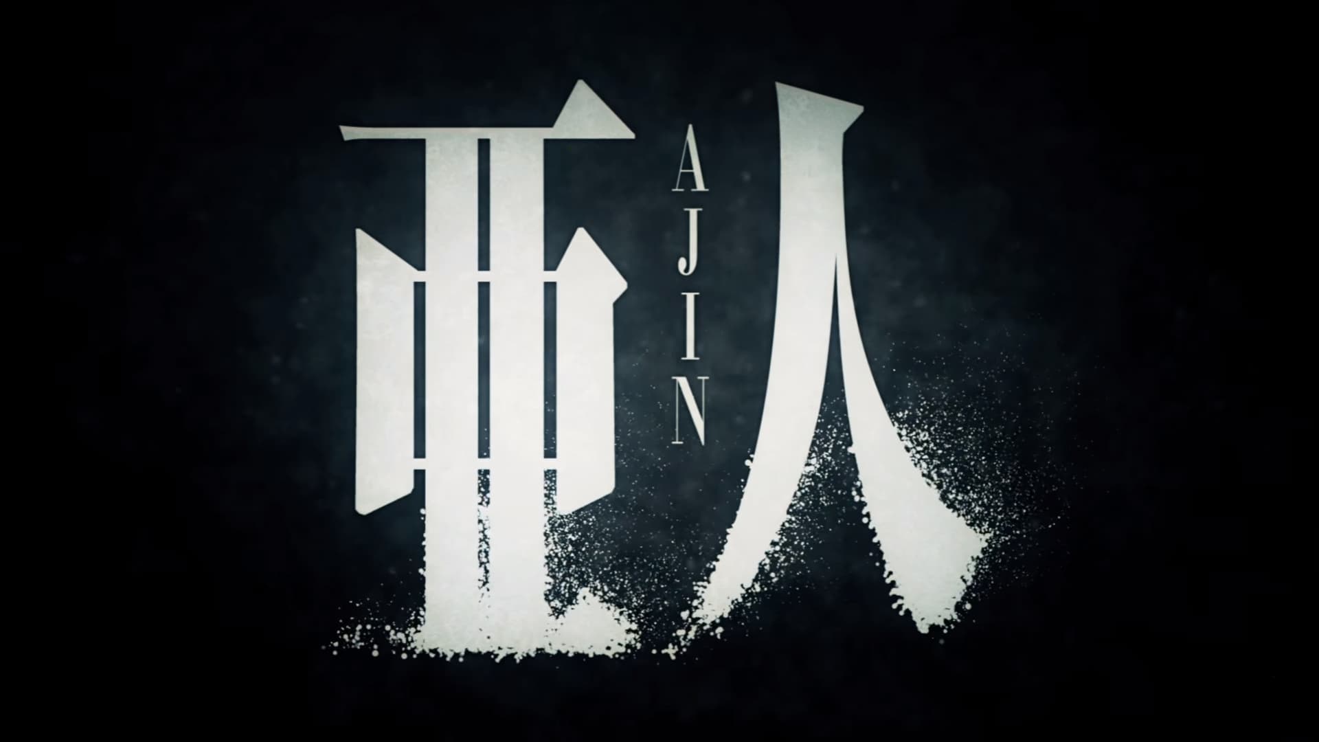 《亞人》是今年底不可錯過的科幻動畫作品。