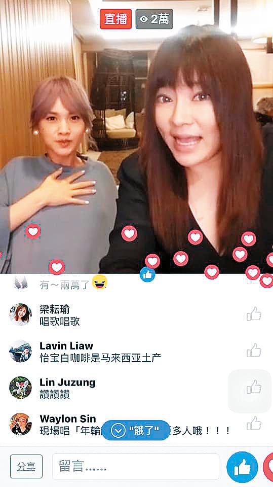 星座專家唐立淇的臉書直播正夯，楊丞琳在11日晚間也大駕光臨。2個女人忙著衝人數。（翻攝自唐立淇臉書）