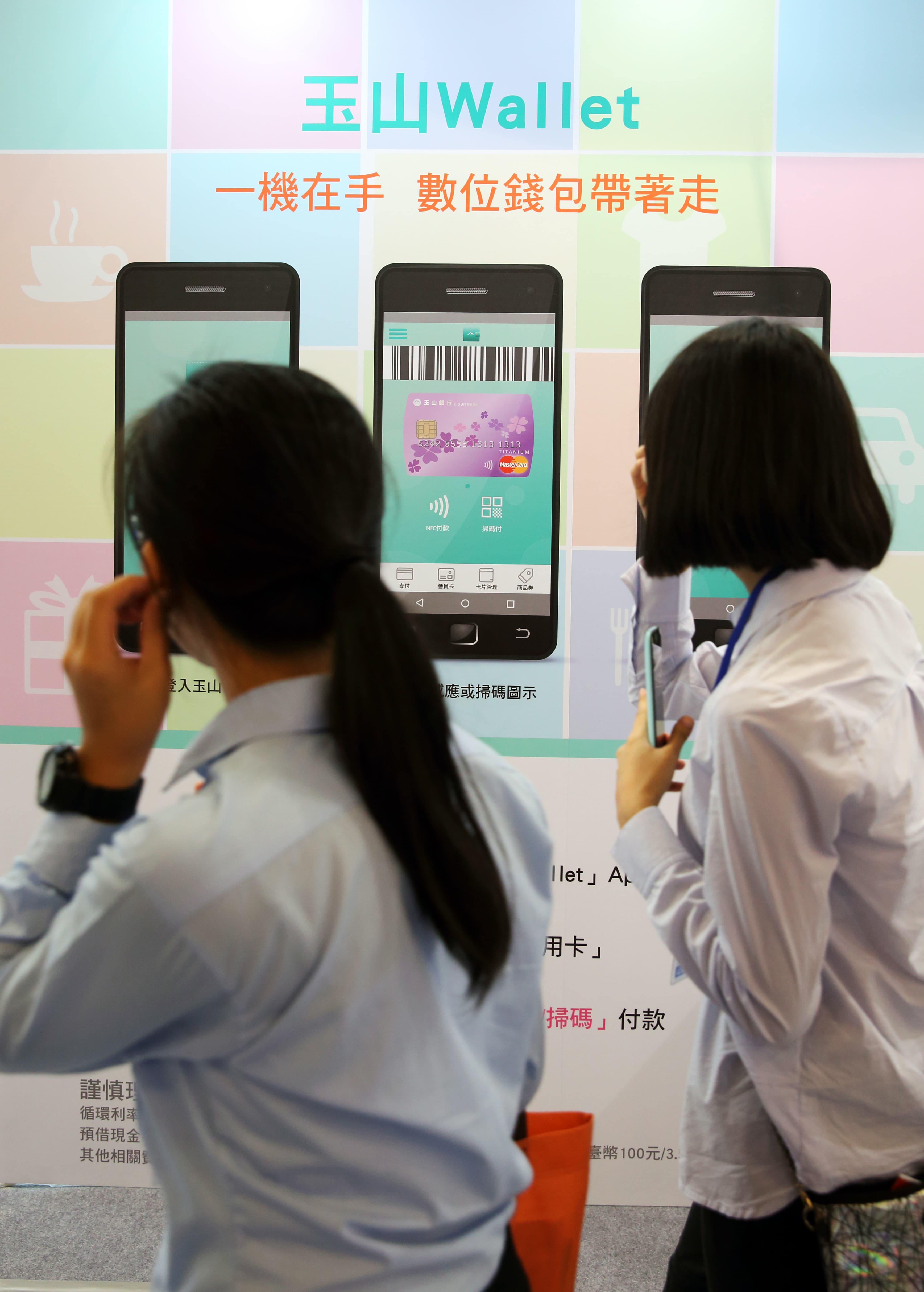 玉山銀行推出的玉山Wallet，只要三步驟就能讓手機變電子錢包。
