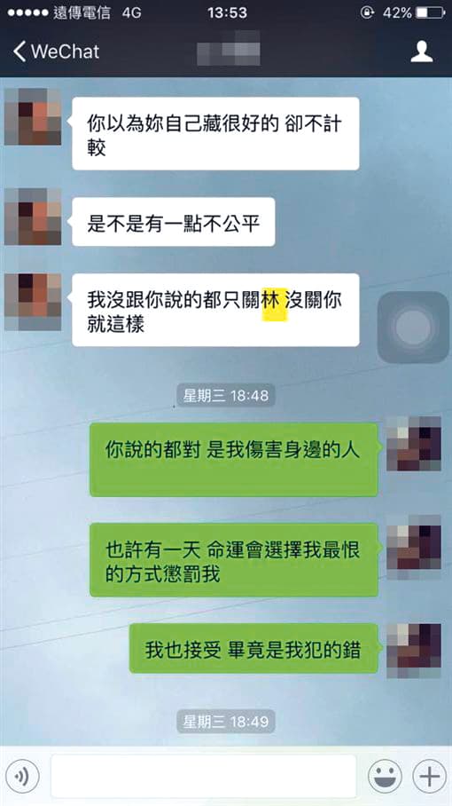 吳女曾在臉書上PO出自己與黃姓閨密的對話,對話中的她放低姿態,向閨密道歉「妳說的都對,是我傷害身邊的人」。