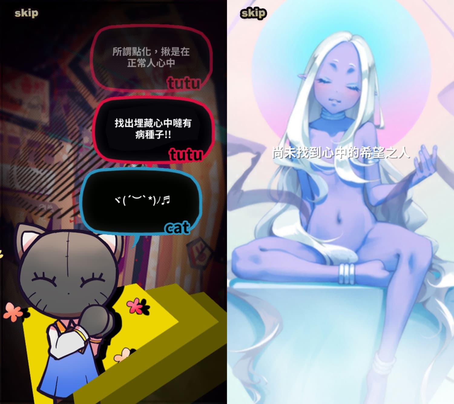 劇情是有連貫性的,可別想省時間略過囉!(圖片來源:遊戲內截圖)