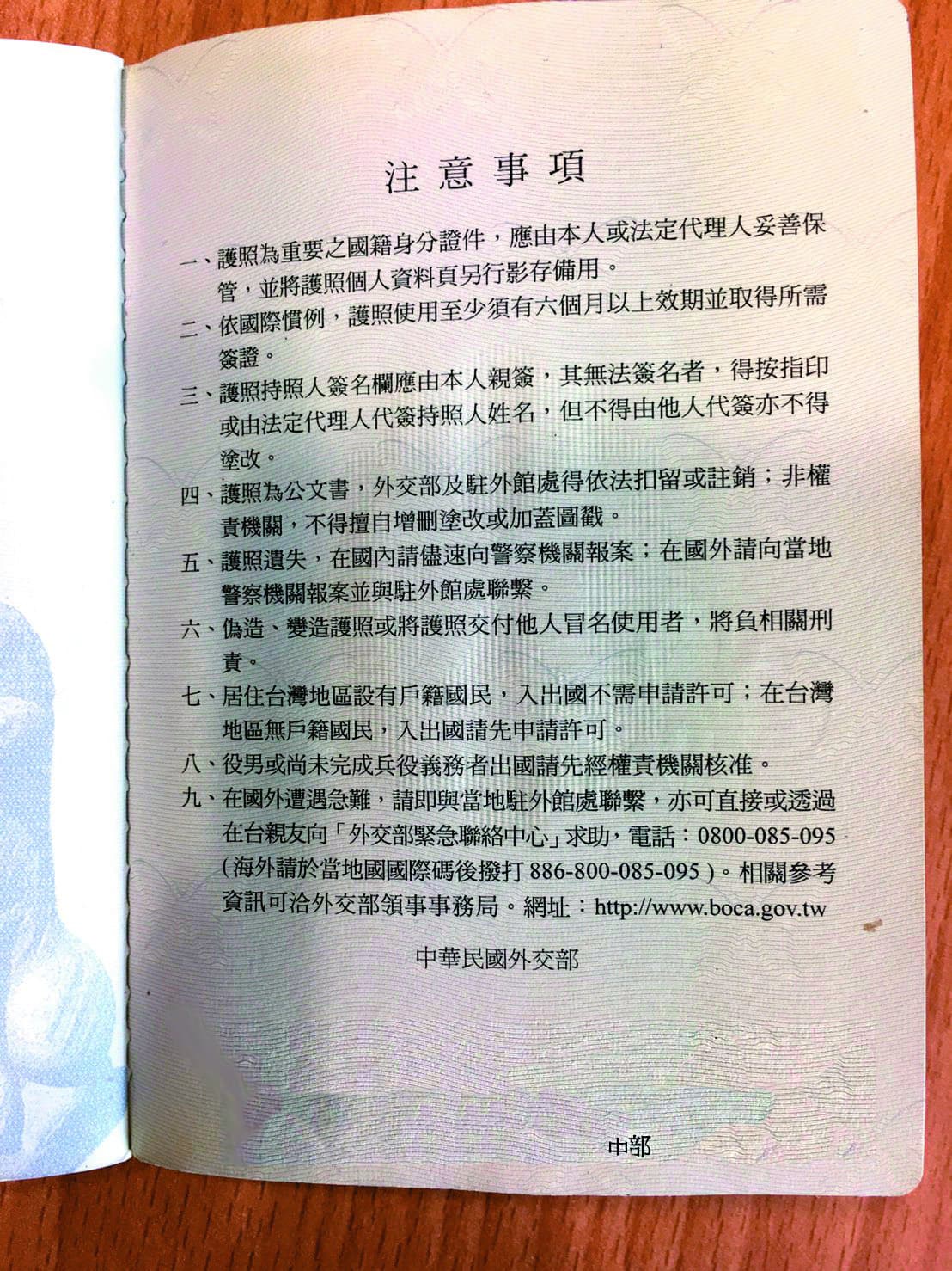沈瑞章依護照上的網址寄了8次求救影片,政府卻毫無反應。