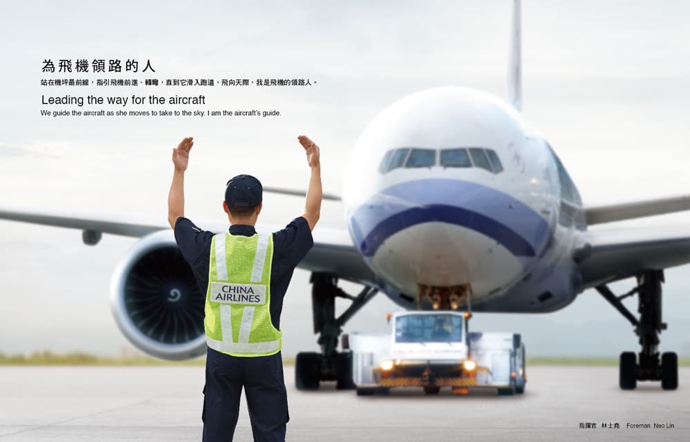 5-6月是「為飛機領路的人」,點出飛機飛向天際時的指揮官角色。