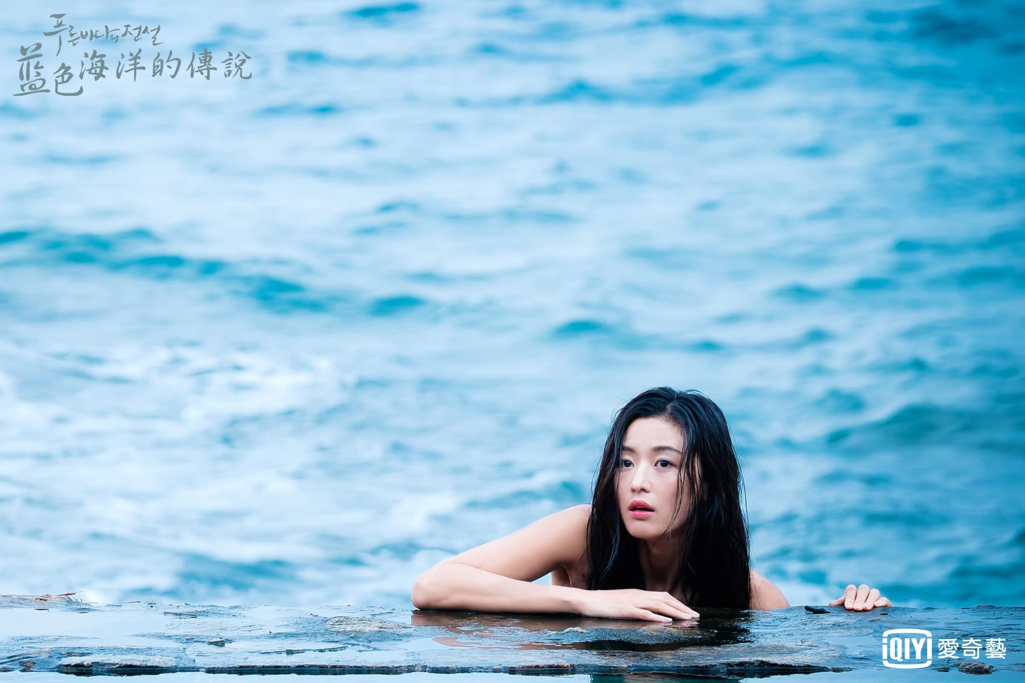 《藍色海洋的傳說》,找來產後復出的全智賢飾演美人魚。