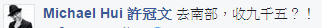 許冠文以戲中台詞回應納豆照片。（截自納豆臉書）