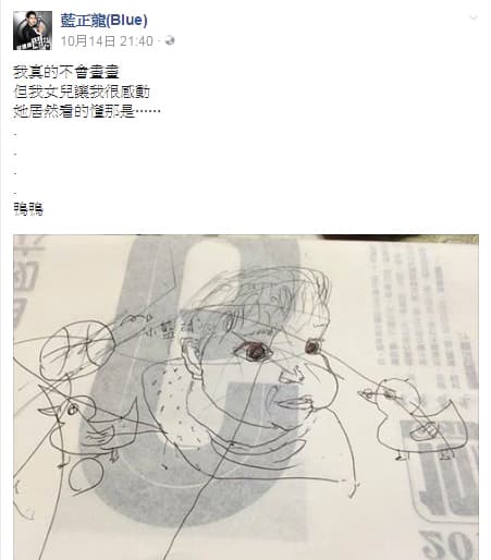 藍正龍父愛大噴發，在臉書曬出自己畫給小孩看的塗鴉，萌感十足。（翻攝自藍正龍臉書）