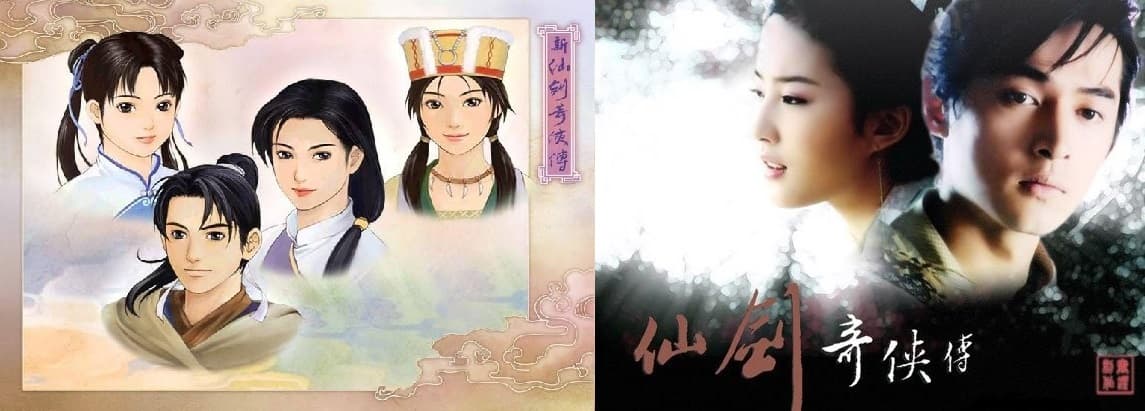 經典單機遊戲《仙劍奇俠傳》紅遍兩岸，翻拍的電視劇也獲得不俗的評價‧‧‧‧‧‧謎：畢竟是由劉亦菲飾演女主角趙靈兒啊！！！