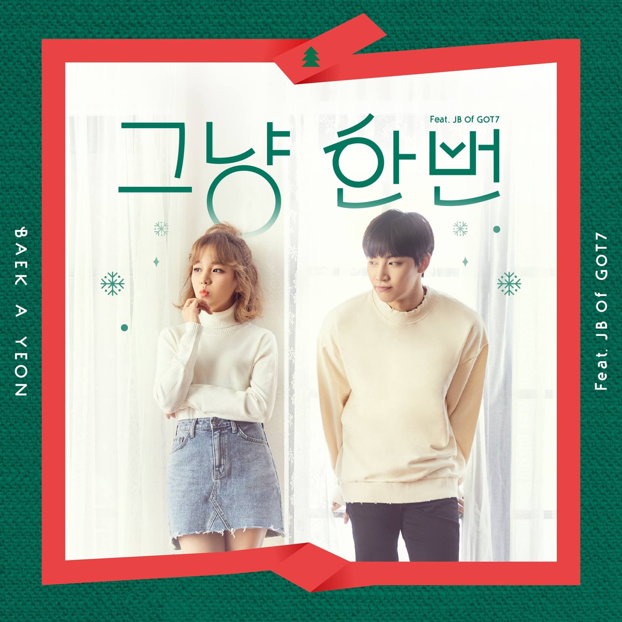 GOT7隊長JB與白娥娟推出單曲《Just Because(그냥 한번)》,陪粉絲度過耶誕佳節。(翻攝自JYP FB)