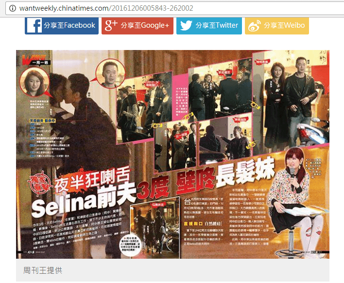 張承中被拍到與年代新聞主播洪藜恩街頭激吻。(翻攝中時電子報網站)
