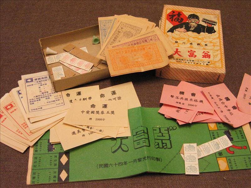 充滿時代味道的初版大富翁遊戲