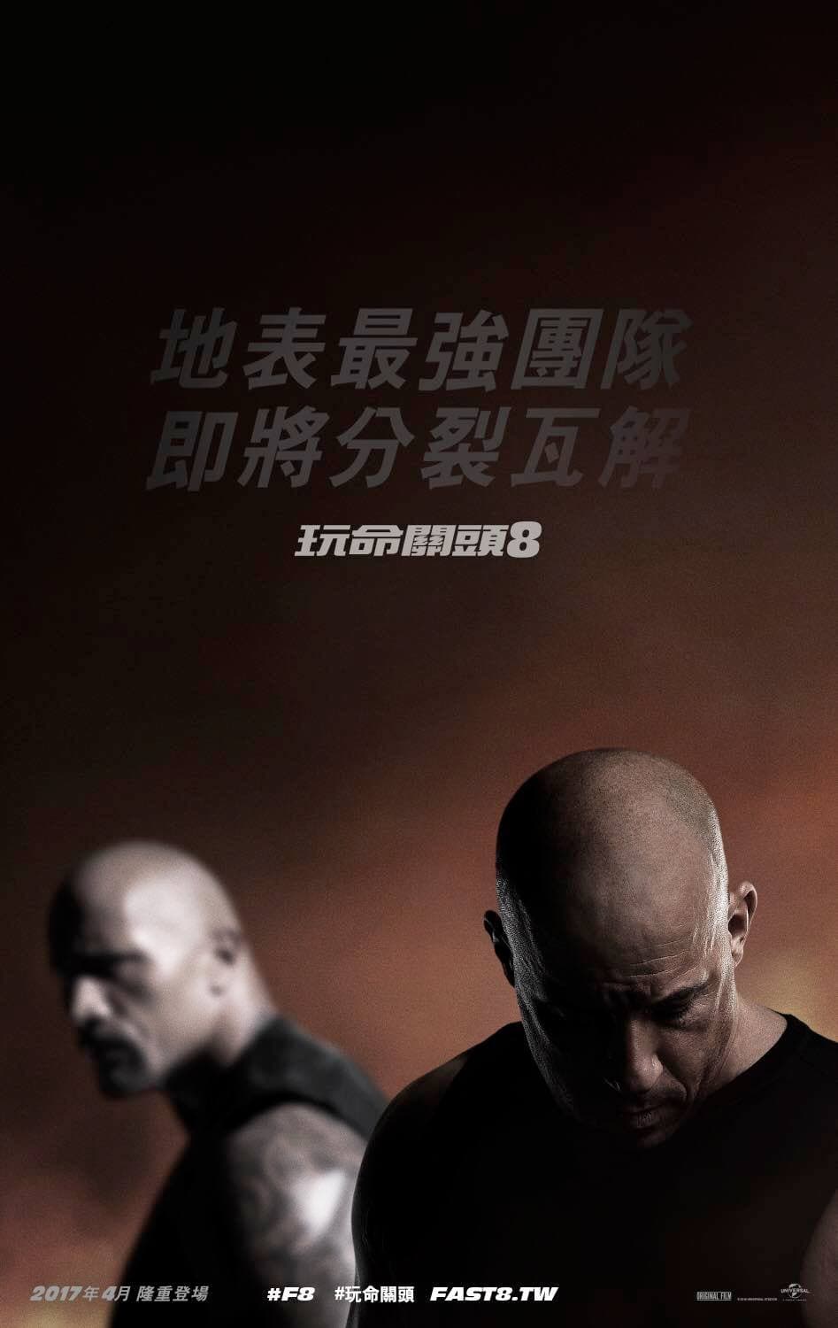 馮迪索與巨石強森,翻臉開戰!