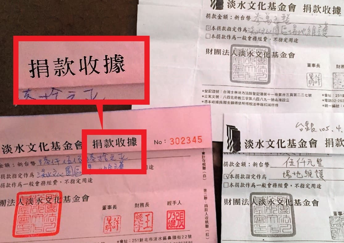 淡水文化基金會對外宣稱沒有營利，卻是以「捐款名義」收 取場租，租借的藝術家每週要付近5萬元。
