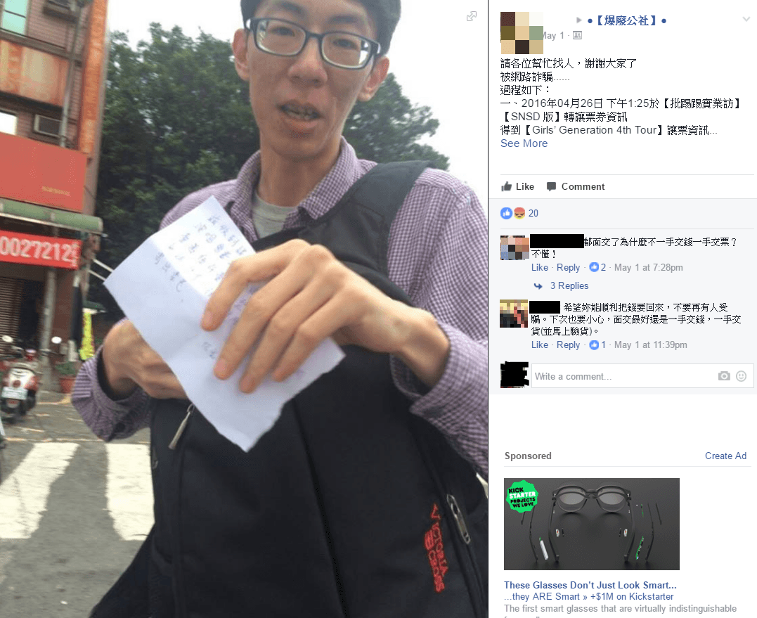 潘嫌因行徑詭異，被網友拍照後上傳FB社團公告。