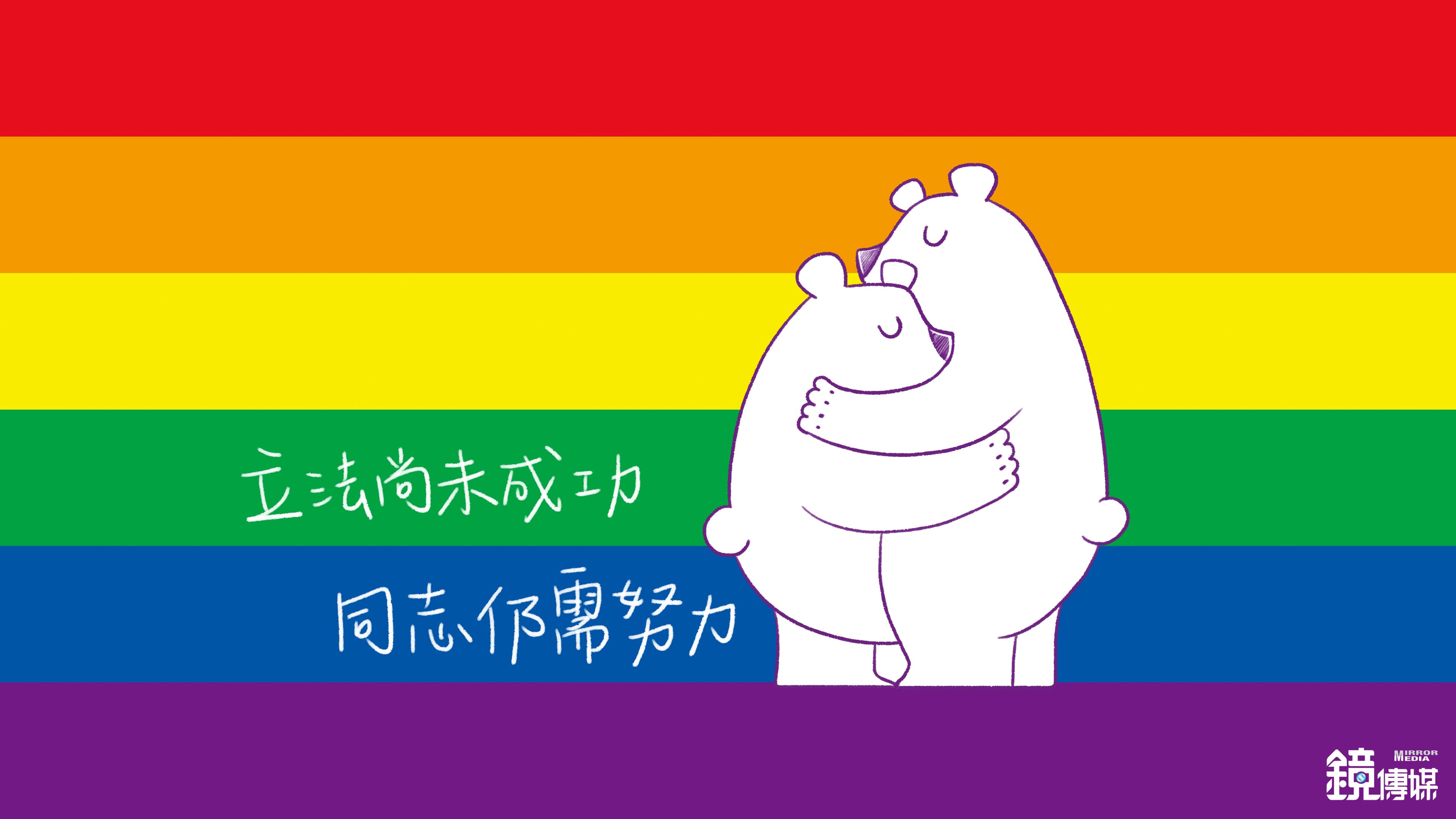 白熊　桌布1