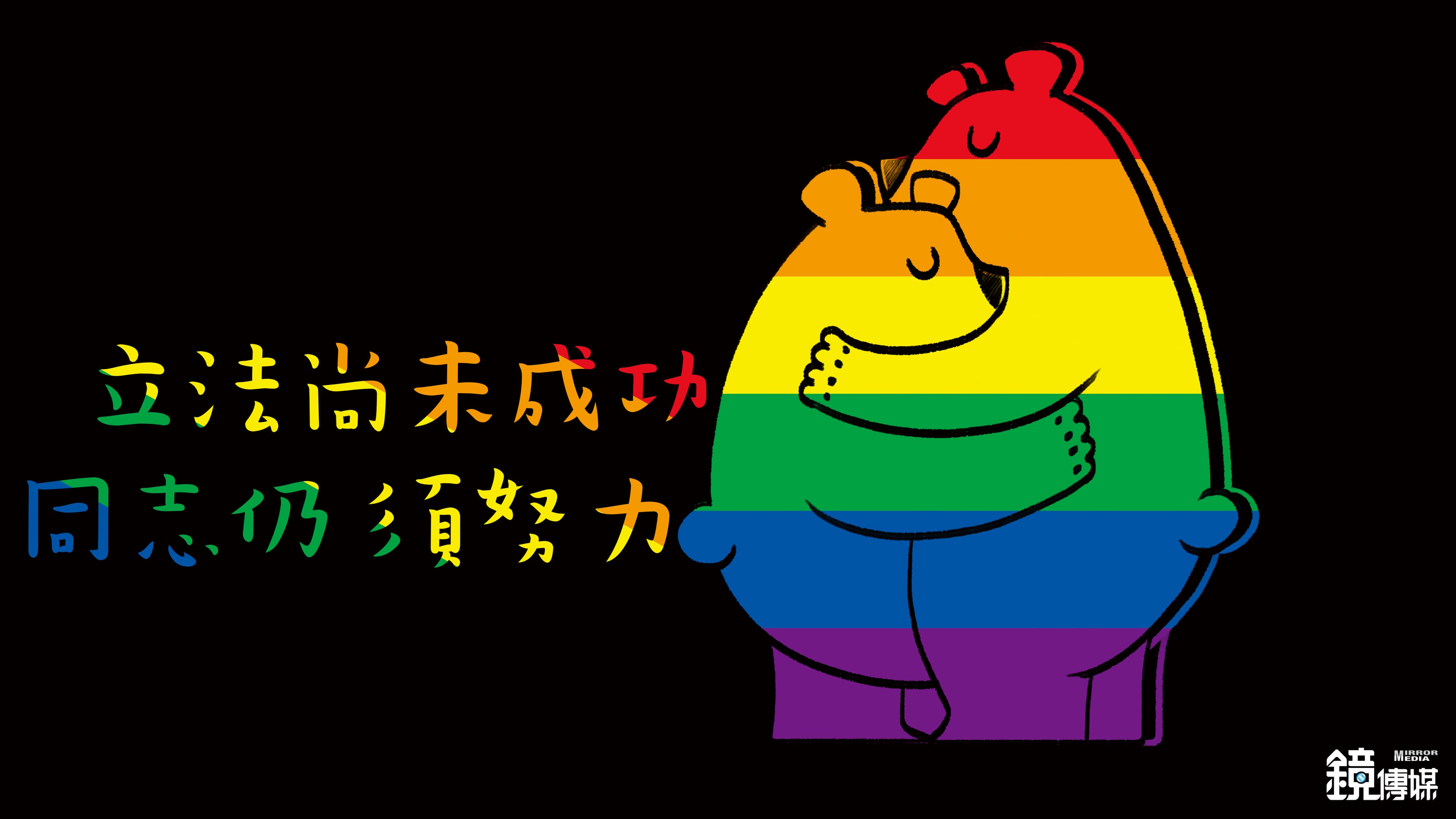 彩虹熊 桌布1
