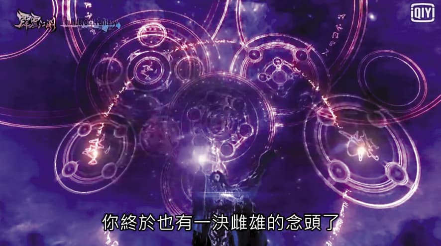 人偶搭配CG特效,讓《東離劍遊紀》場面華麗炫爛,充滿奇幻感。(翻攝自愛奇藝)
