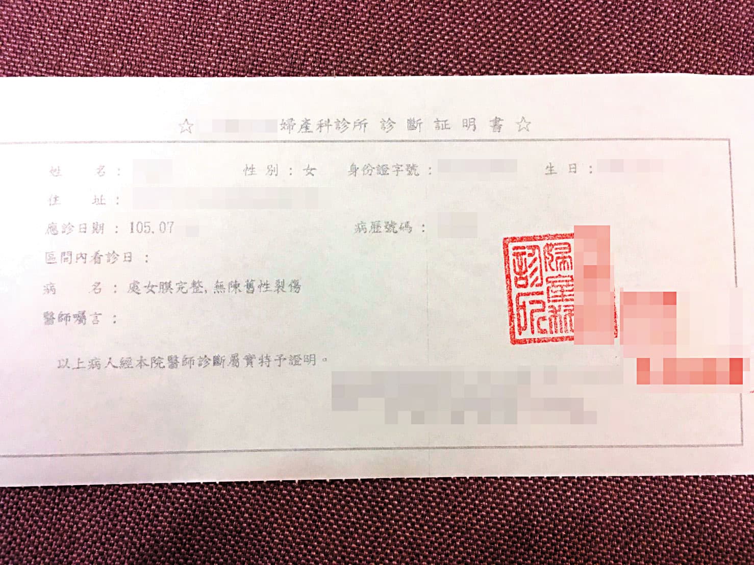 為取信富商,賣淫集團要求大三女生小美到婦產科檢查,取得「處女證明」。