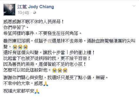 與歹徒搏鬥的江蕙所幸僅受輕傷，自行塗藥並未就醫。