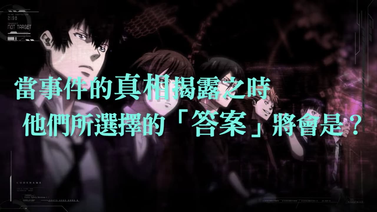 有如互動式有聲電子書的冒險遊戲《心靈判官:無法抉擇的幸福》。(圖片來源:官方宣傳預告片截圖)