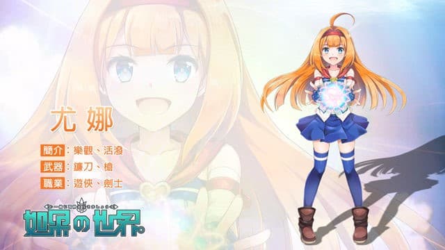 尤娜(圖片來源:官方釋出)