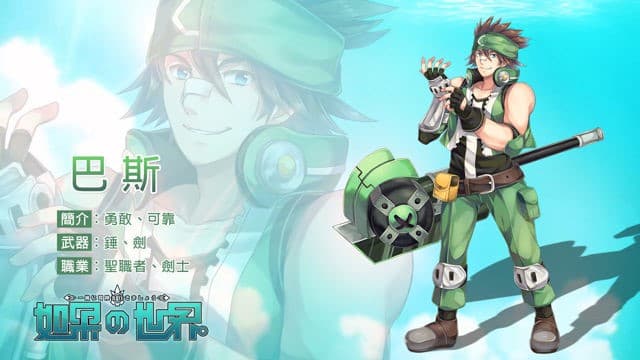巴斯(圖片來源:官方釋出)
