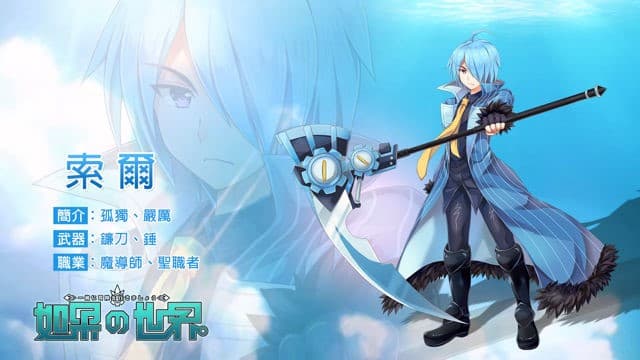 索爾(圖片來源:官方釋出)