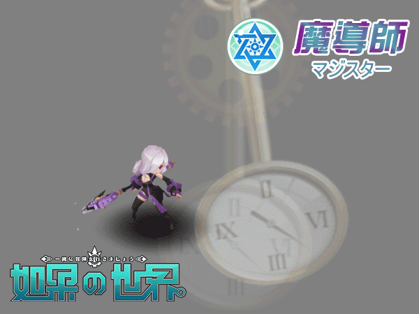 「魔導師」(圖片來源:官方粉絲專頁)