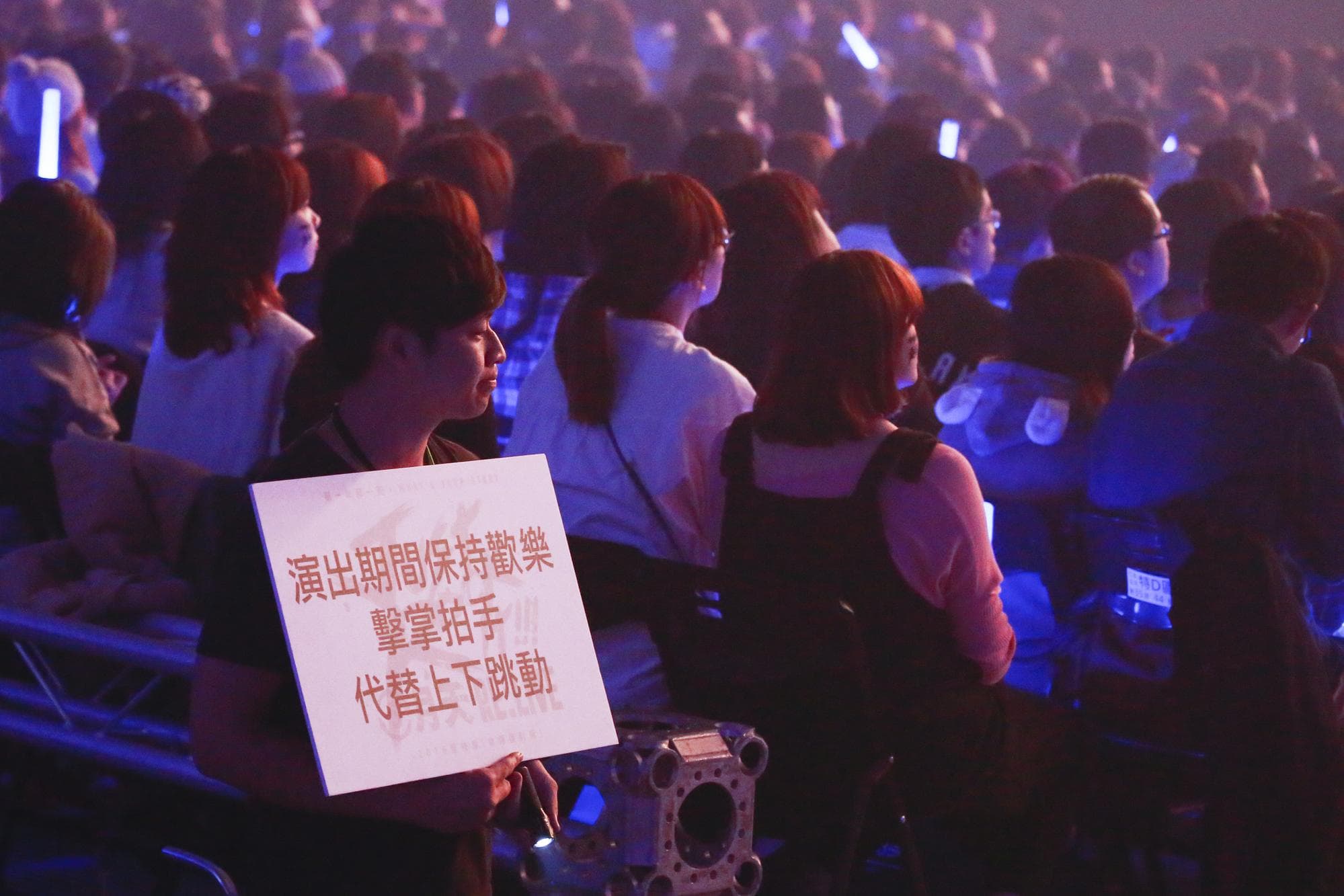 五月天復刻演唱會上,為了不讓五月天被小巨蛋列入黑名單,觀眾席間都有工作人員手持「禁跳」警語標示牌。