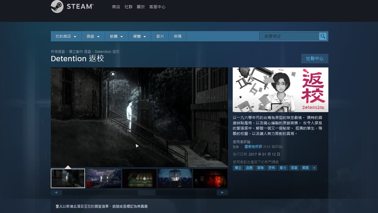 在競爭激烈的 Steam 平台上獲得玩家「壓倒性好評」是多麼不容易的成就!(遊戲商品頁面)