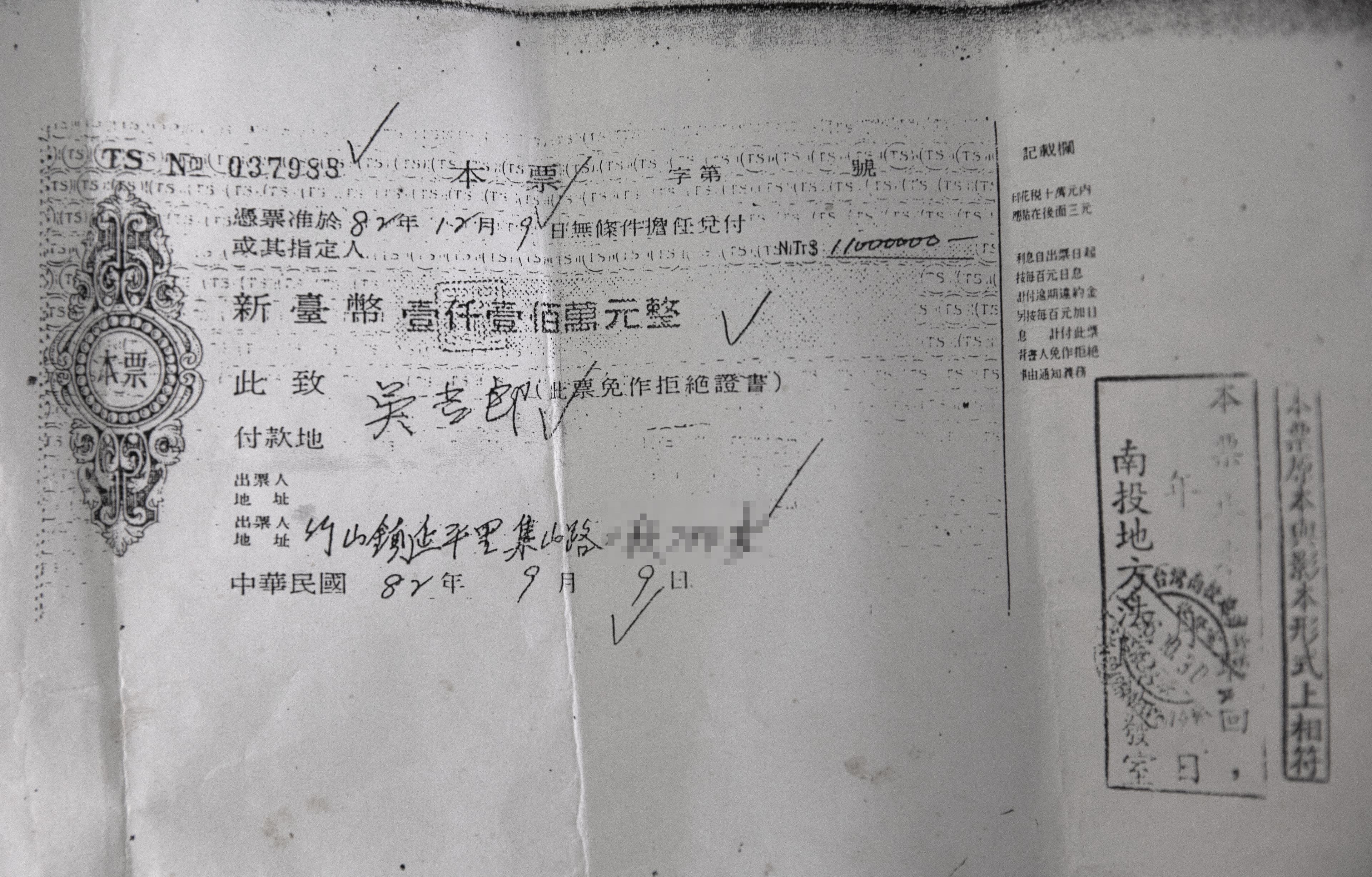 法官透過吳吉郎兒女的成績單與測驗卷,確認本票上的簽名並非吳所親簽。