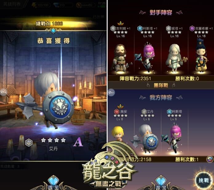 「秘傳之塔」組隊介面。(圖片來源:官方)