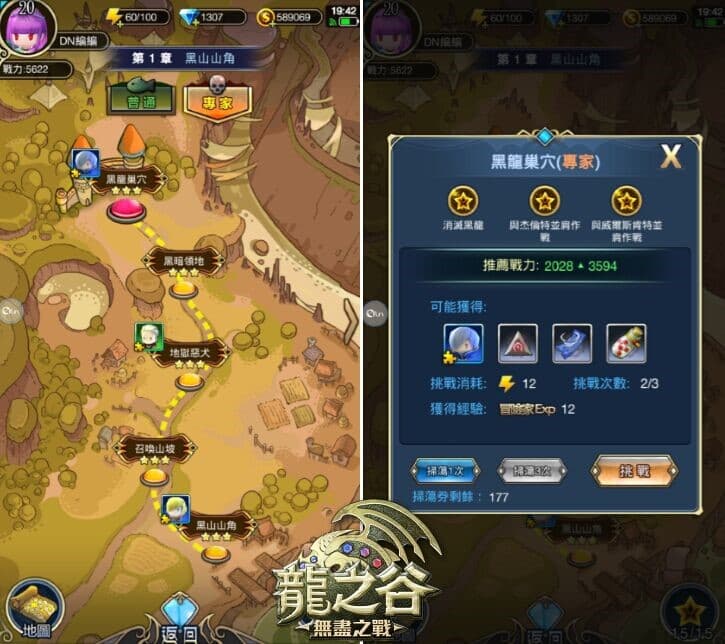 玩家可在不同城鎮移動,挑戰各種難度的關卡和任務。(圖片來源:官方)