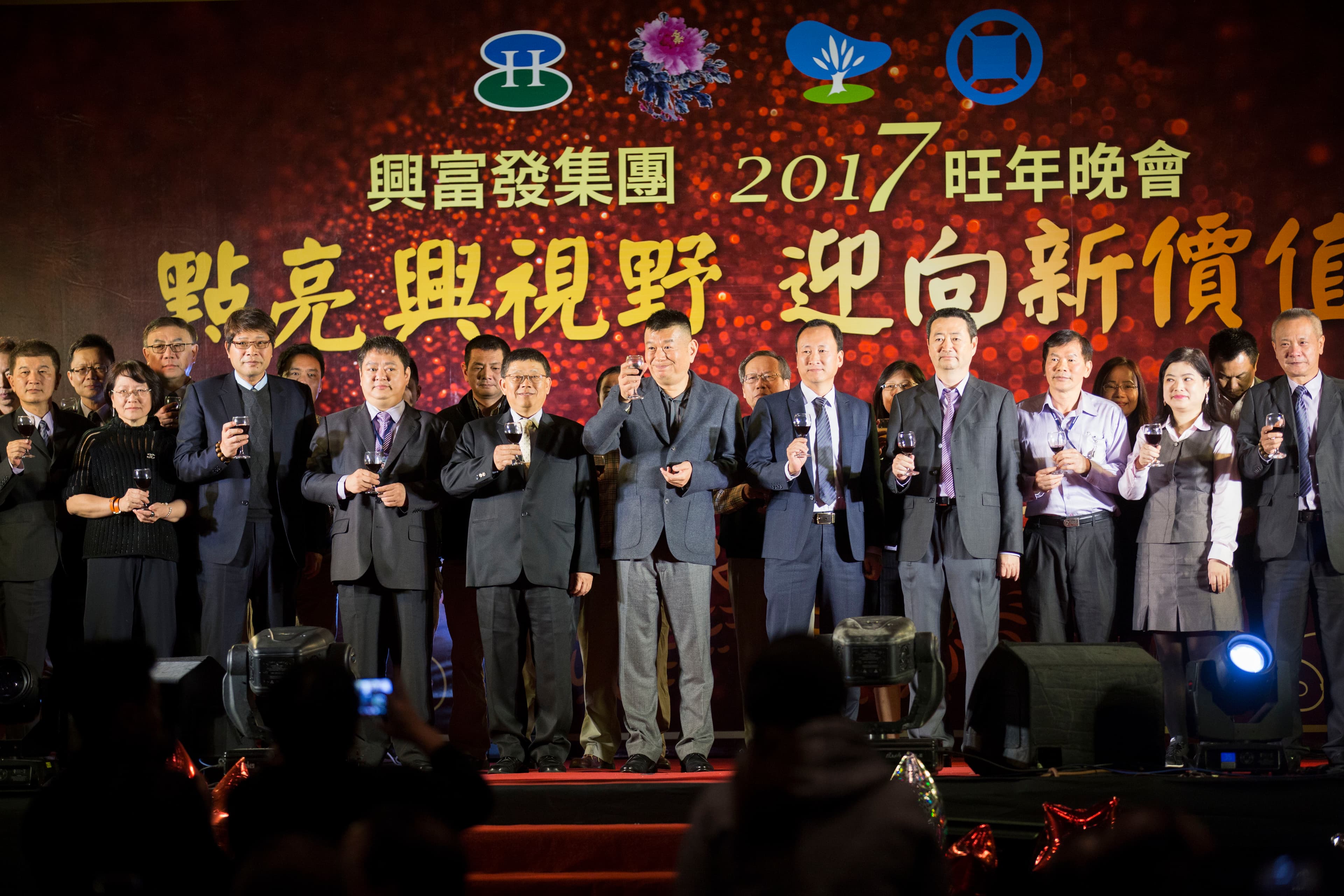 興富發集團18日舉辦尾牙,鄭欽天(左3)說利率低、通膨、股市獲利不豐,會讓資金轉向房市,因此帶旺今年房市景氣。
