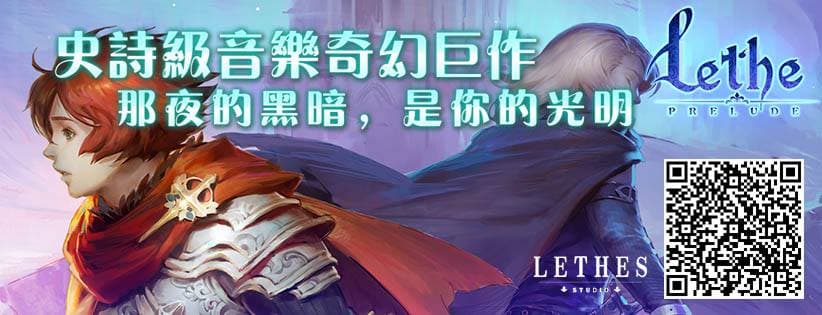 《Lethe》/中國 Lethestudio