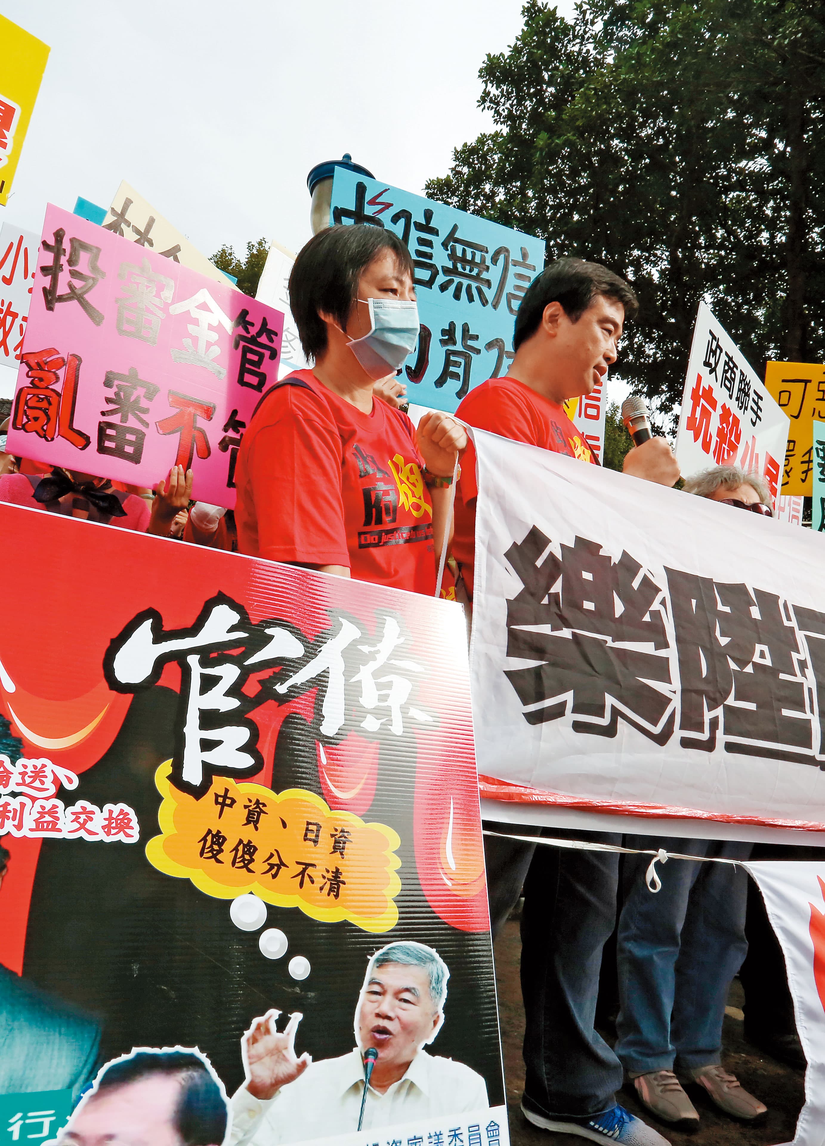 樂陞自救會走上街頭,被害人大罵政府無能,縱放財團。