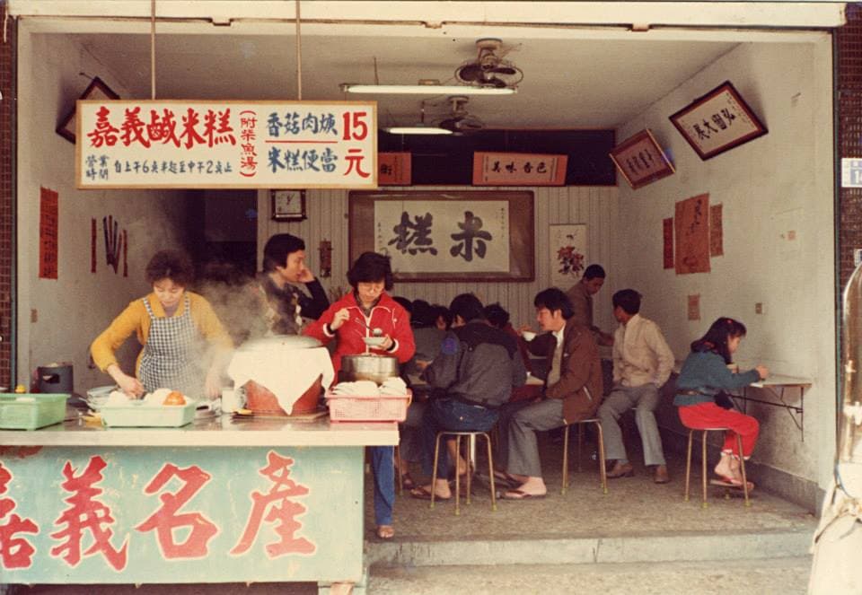 早年李家兄弟都以「嘉義鹹米糕」為店名,後來因吃七碗可享免費打響名號,陸續改成「呷七碗」、「吃七碗」。(李東原提供)