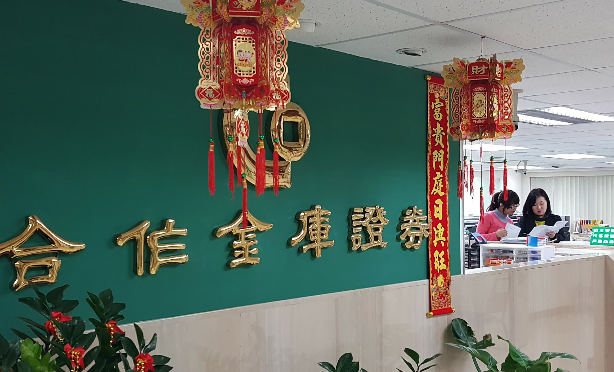在靜候金管會調查懲處結果之際,謝昌俤想安排女兒謝靜怡進入合庫證券,引起員工眾怒爆料。(董孟航攝)