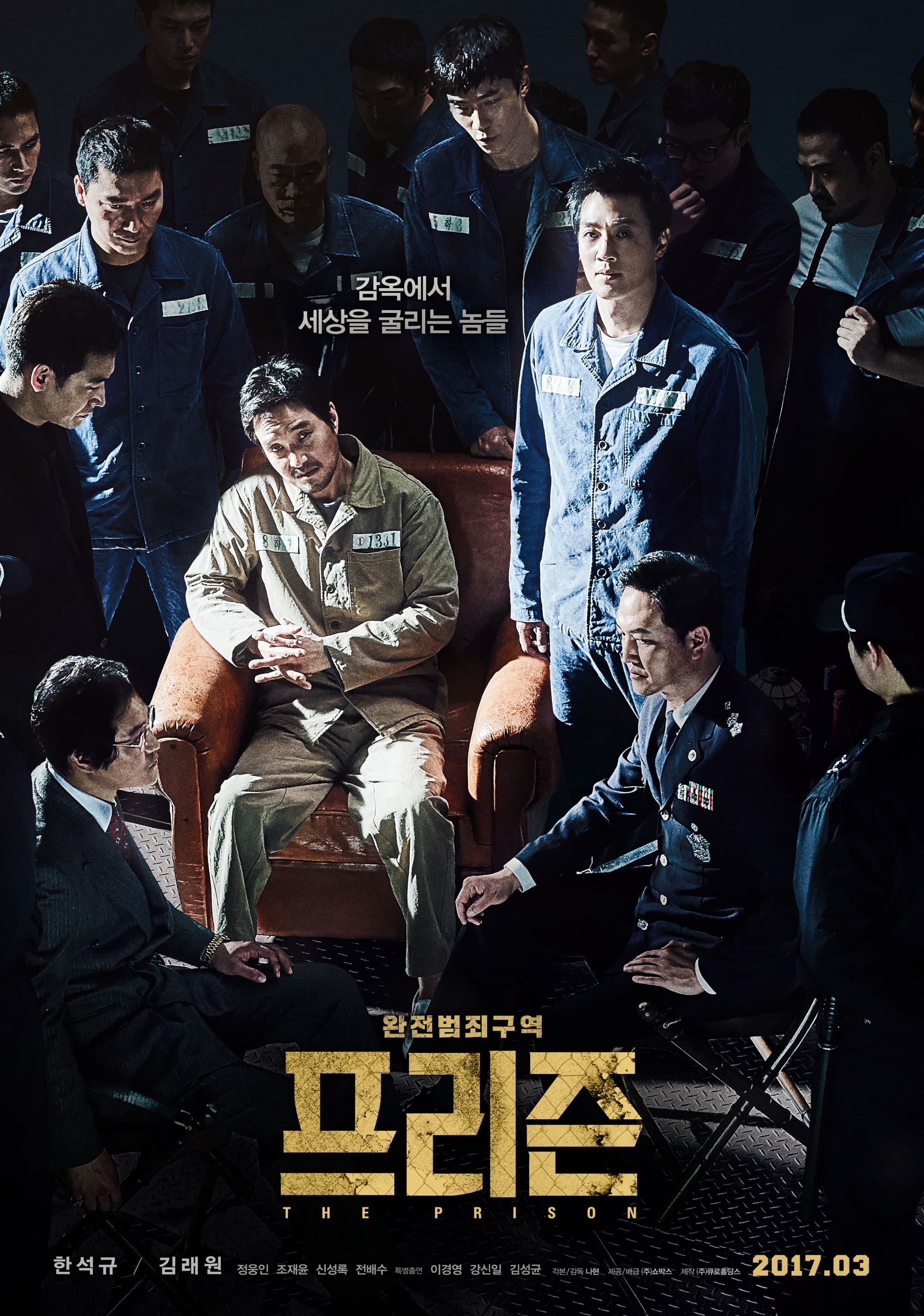 韓石圭(中,坐椅子者)與金來沅(站,韓石圭左手邊)主演的《叛獄無間》公布宣傳海報,台灣預計4月初公開上映。(車庫娛樂提供)