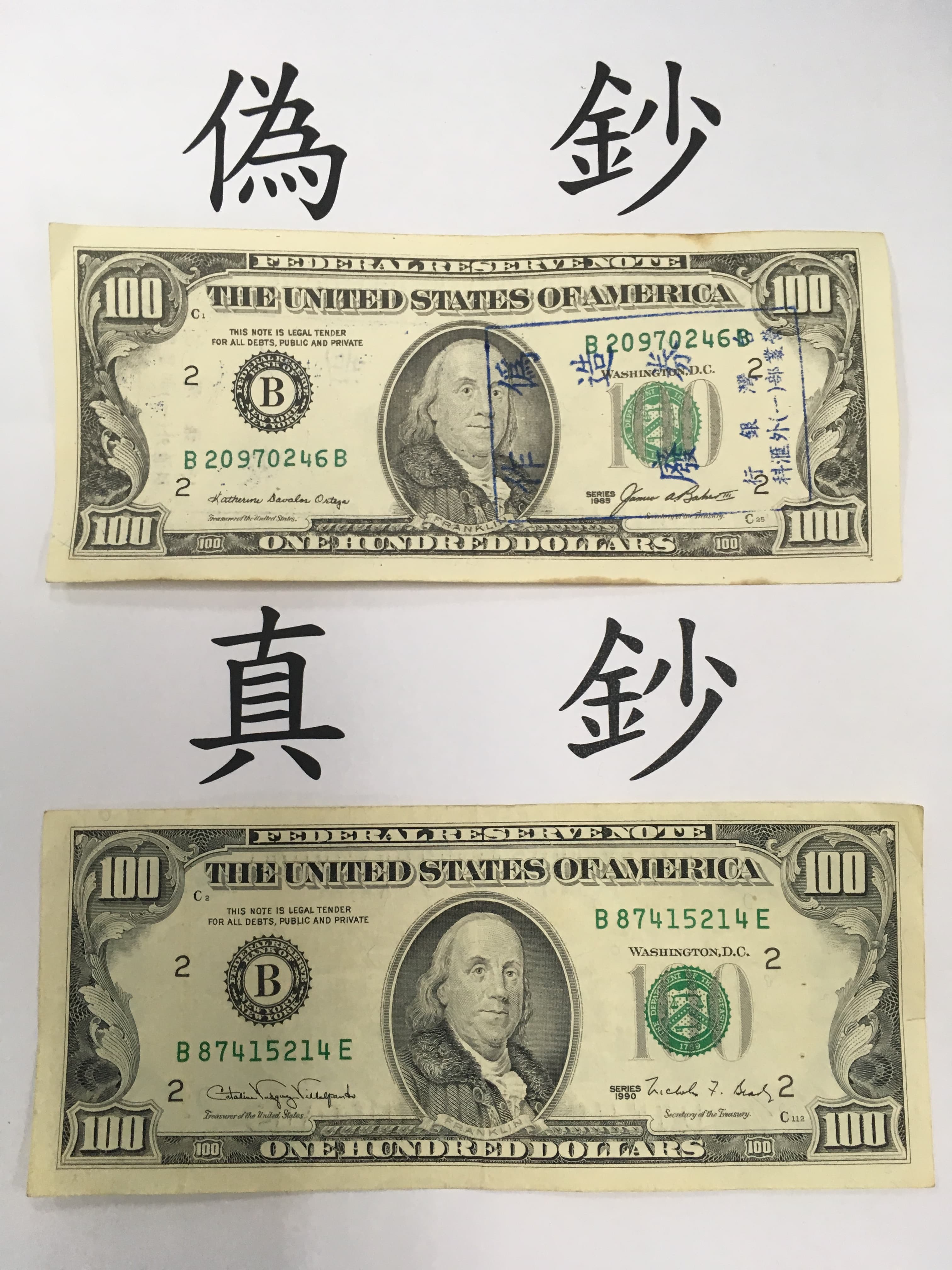 這25張偽鈔不僅表面平滑，且款式為舊款，與真鈔有極大差異。