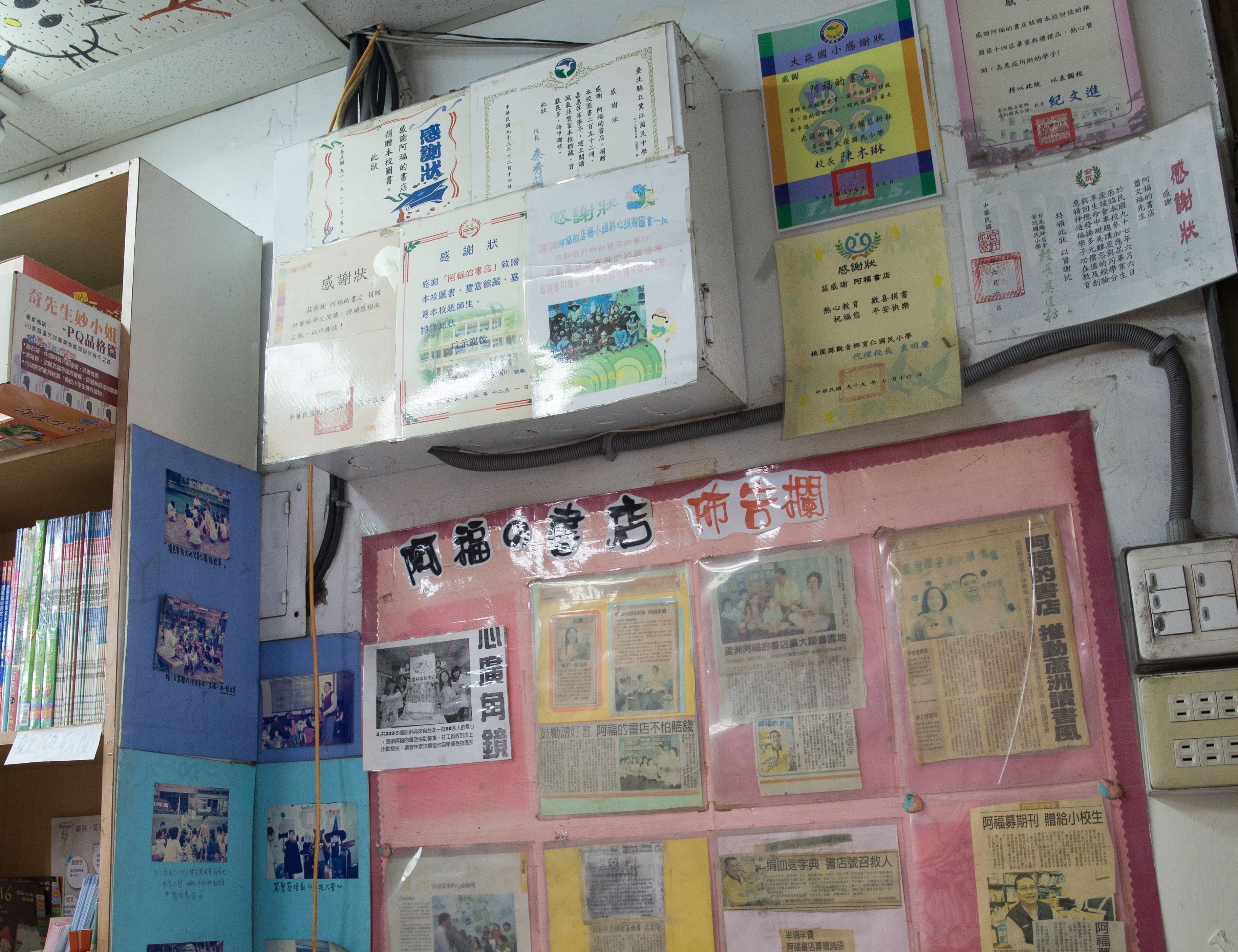 書店裡天花板都是孩子們畫的畫。
