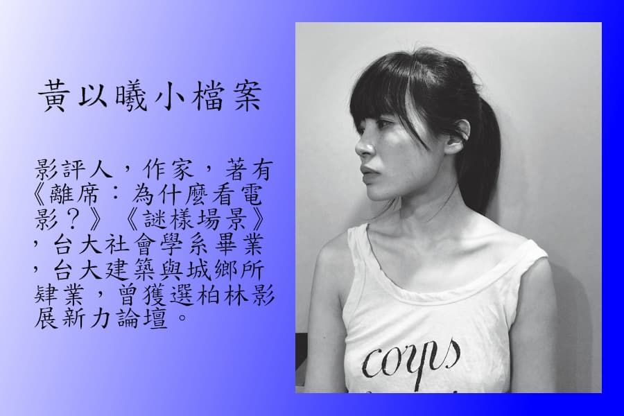 黃以曦