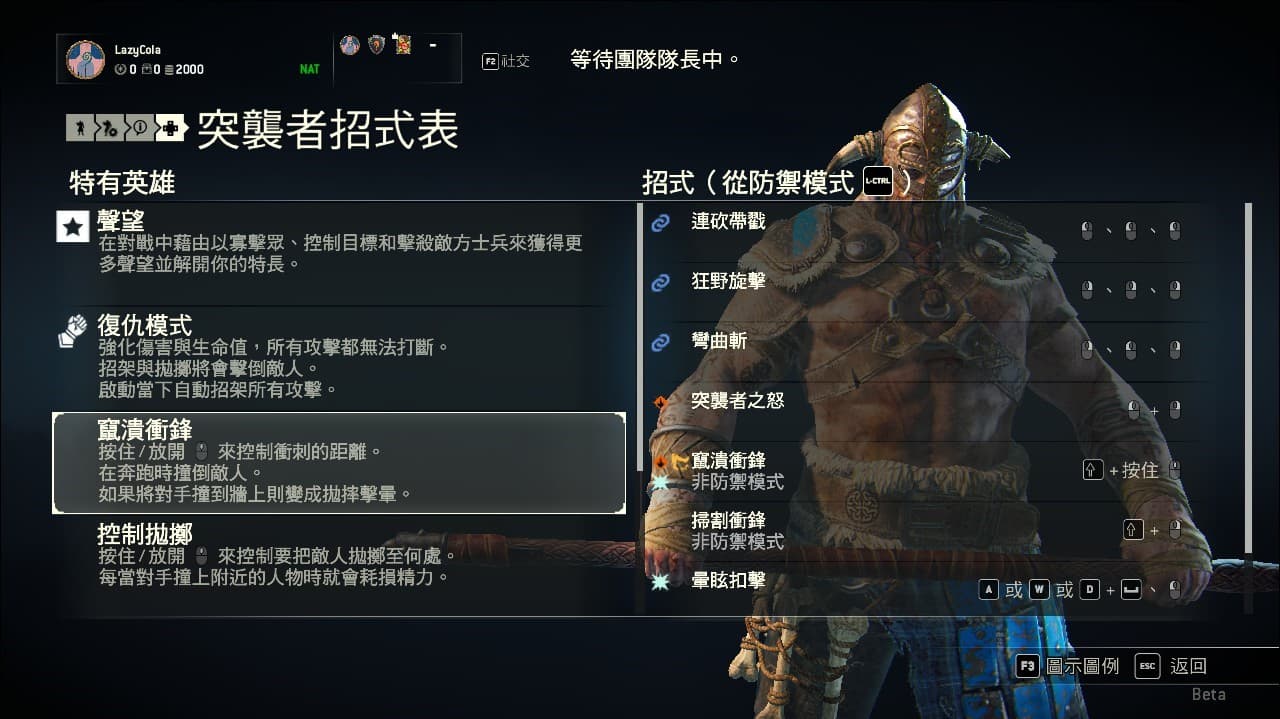「招式表」界面,說明很詳盡