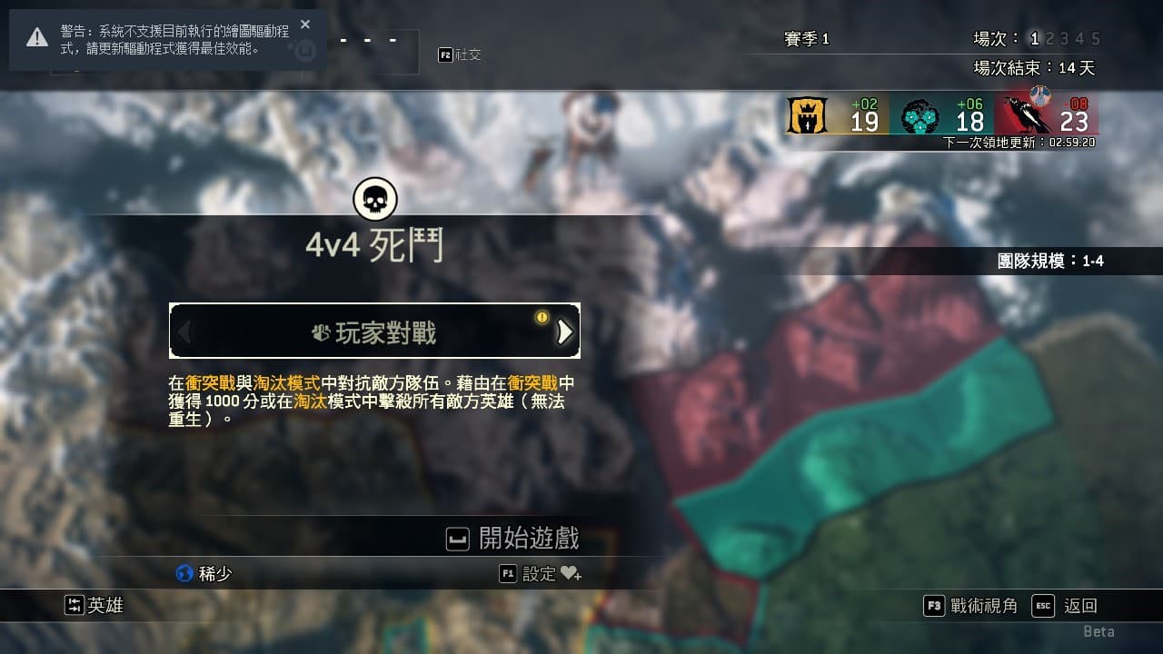 4v4死鬥說明