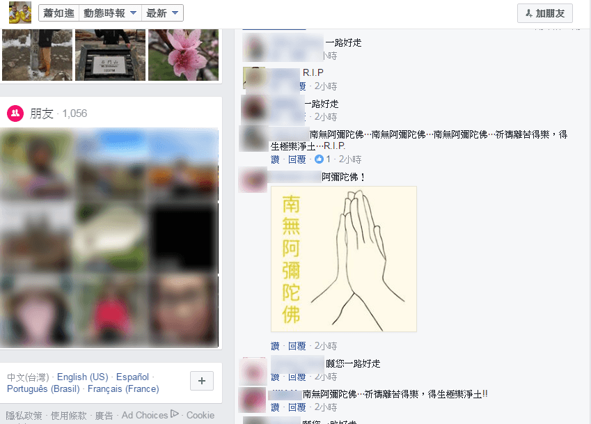 蕭如進的朋友紛紛到臉書留言,盼他一路好走。