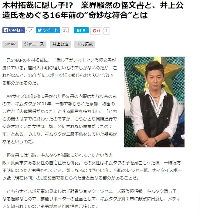 日本八卦網站《Cyzo》19日爆料,而且直指消息的可信度很高。(翻攝網路)
