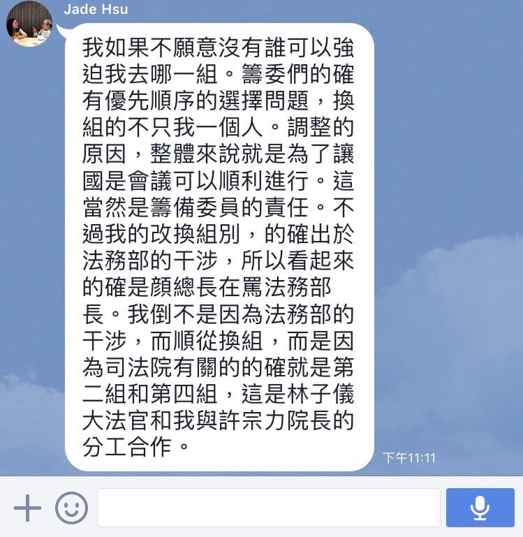 前大法官許玉秀司改第四組群組內提到，法務部的干涉才換組，間接承認幾位分組召集人之間有過換組。